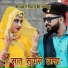 Sitaram Soni
