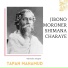 Tapan Mahamud
