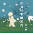 周沫然