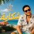 Halim Maher