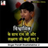 Pandit Shashishekhar Ji