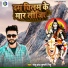 Golu Brand, Kumari Nitu