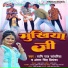Shani Raj Sawariya, Antra Singh Priyanka