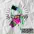 GoldNo$e feat. LilOneNoBeat