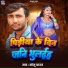 Sonu Yadav