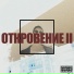 Хаф