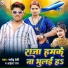 Satendar Premi, Aaisha Raj