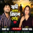 Hanif Ali, Reshmi Tara