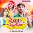 Ritesh Raja, Rinki Yadav
