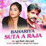 Anuj Tiwari, Kiran Sahani