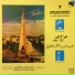 Chorale De l'Ordre Antonin Maronite
