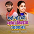 Lalan Ajanbi, Lajo Sharma