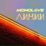 MONOLOVE