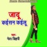 Neta Bihari