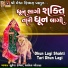 Suresh Ravad, Lalita Ghodadra