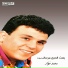 Mohamed Fouad