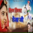 Raju Gurjar Kesarpura