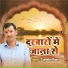 Upendra Rana
