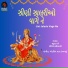 Praful Dave, Indira Shrimali