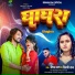 Shilpi Raj, Rishabh Raj