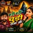 Sant Sanwariya, Nitu Sargam Yadav