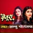 Annu Chaurasiya
