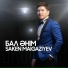 Ernur Sultan