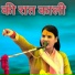 poonam shastri