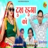 Nitin Vaishnav, Dharmender Sorout