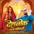 Bhagwan Suthar