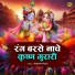 Rajmani Arya