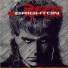 Brighton Rock 1985