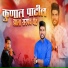 Parmesh Mali
