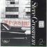 Steve Grossman, Juni Booth, Joe Chambers