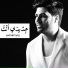 Walid El Shamy