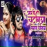 Baliram Ballu Yadav