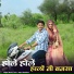 Papu Choudhary
