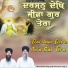 Bhai Shanbir Singh Ji, Bhai Ravinder Singh Ji