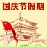 东方音乐
