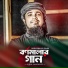 Iqbal Mahmud