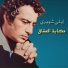 Elie Choueiri