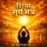 Bhakti Sagar Vani
