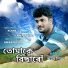 Amar Sivam, KLANZ, Mousumi Ojha