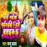 Chandu Yadav