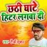 Happy Kumar