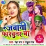 Neha Raj, Rahul Raj