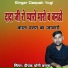 Deepak Yogi Barana