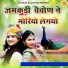 Sanju Mali