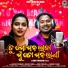 Aseema Panda, Gautam Pradhan