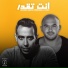 Mahmoud El Esseily & Mohamed Adaweya
